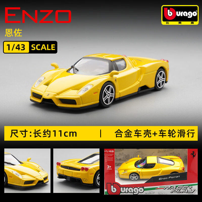 Bburago 1:43 フェラーリ 250 テスタロッサ  - Online Educational Games For Kids のレビューと価格