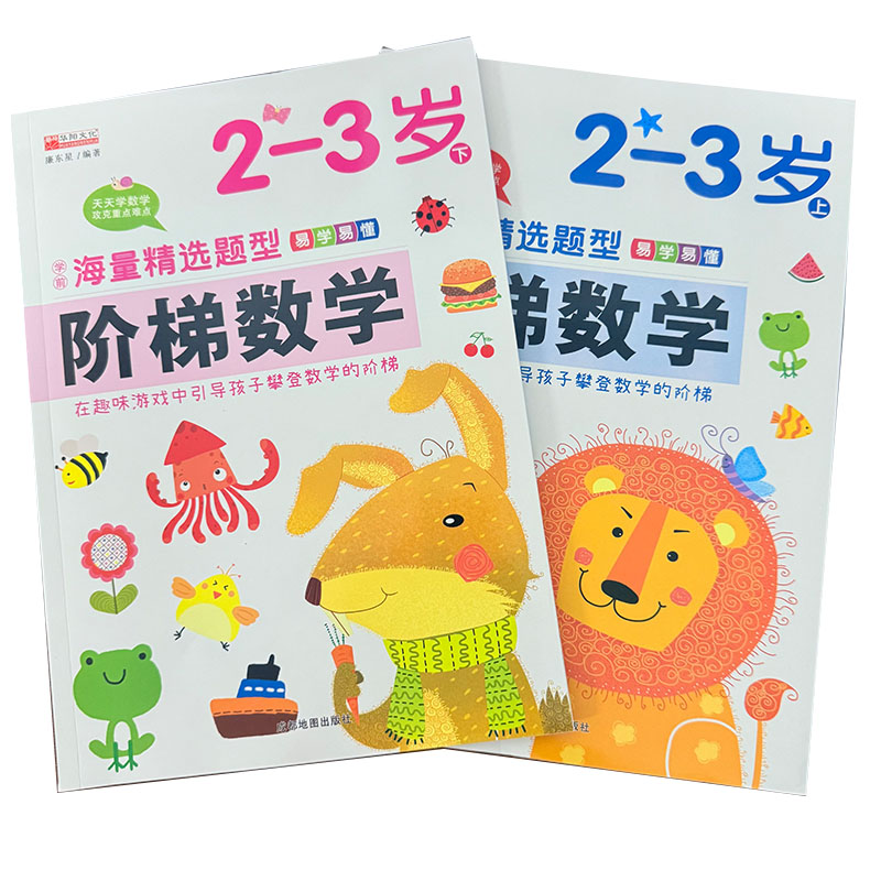 子供向けステップバイステップ数学アクティビティブック 2～6 - Kids Education Steps のレビューと価格