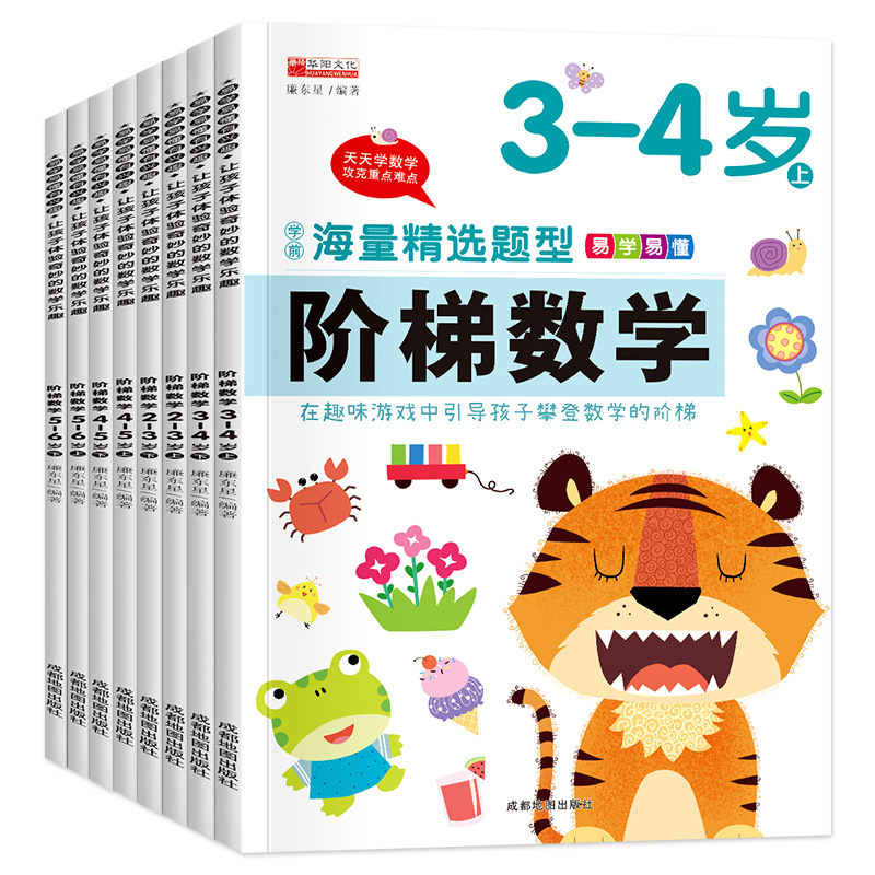 子供向け算数ワークブック 2～6歳向け ステップバイステップ - Kids Education Steps のレビューと価格