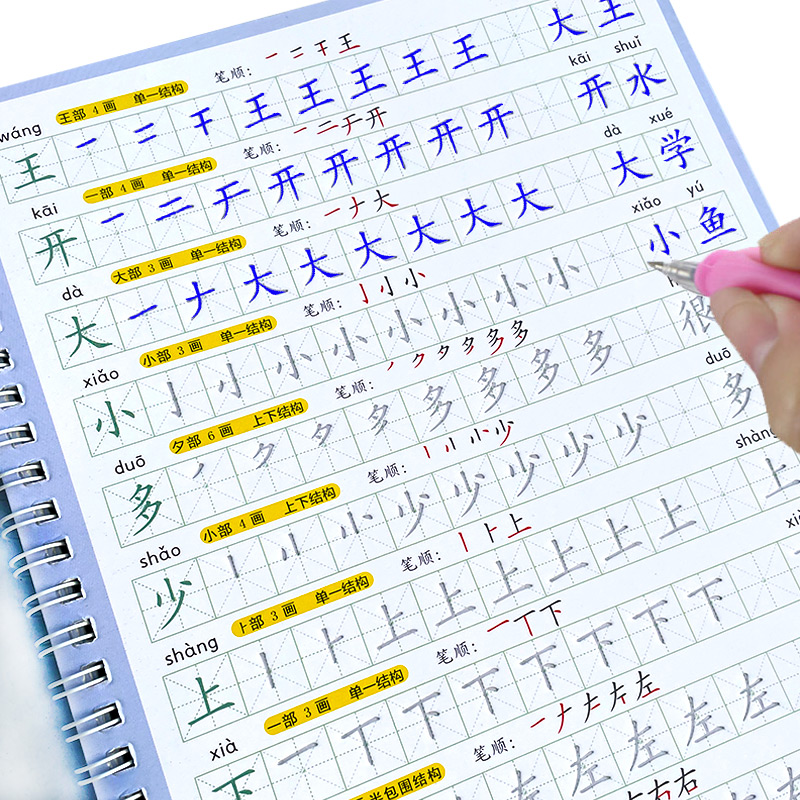 コピーブック キッズブック 学習 書き方 学生 初心者 教育 - Kids Education Book のレビューと価格