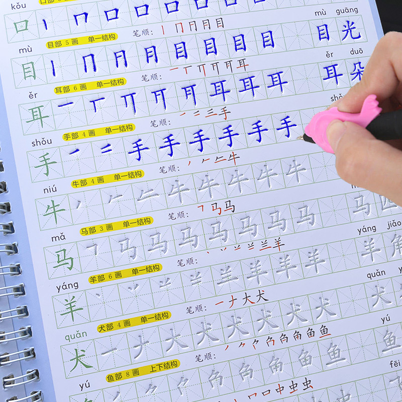 コピーブック キッズブック 学習 書き方 学生 初心者 教育 - Kids Education Book のレビューと価格
